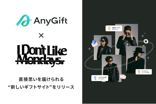 AnyReach、4人組ロックバンド「I Don't Like Mondays.」とファンをつなぐギフトサイトをリリース