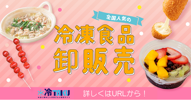 「冷TAKU」アンケート結果大公開★新商品情報も満載です!