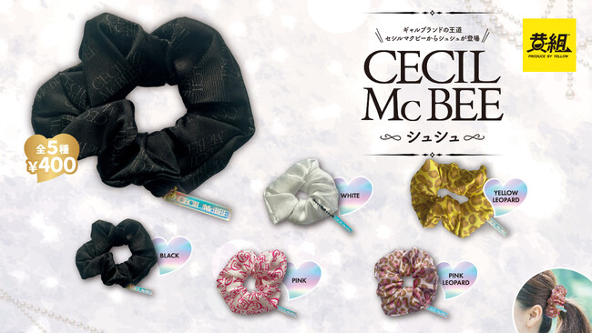 【2025年2月発売予定】「CECIL McBEE シュシュ」発売予告のご案内