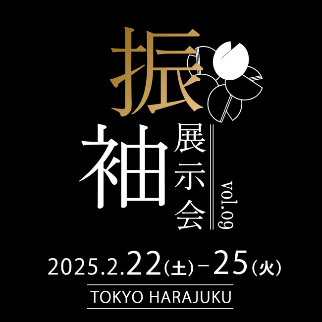 【aimme東京原宿店】毎年大好評！！2026,2027年ご成人のお嬢様に向け、年に一度の大イベント、振袖展示会の開催が決定！
