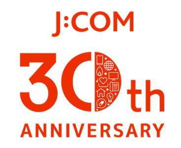2025年1月18日、J:COMは創立30周年を迎えました
