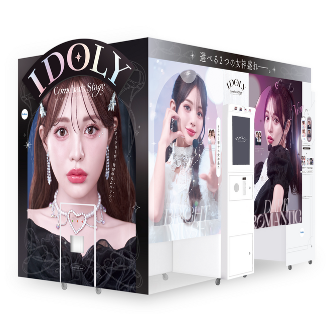 話題の“韓国アイドル体験”がプリで楽しめちゃう！？あの人気プリ機が待望のカムバック！『IDOLY Comeback Stage（アイドリーカムバックステージ）』2月20日（木）発売