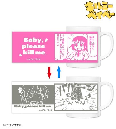 漫画『キルミーベイベー』のババーン チェンジングマグカップの受注を開始！！アニメ・漫画のオリジナルグッズを販売する「AMNIBUS」にて