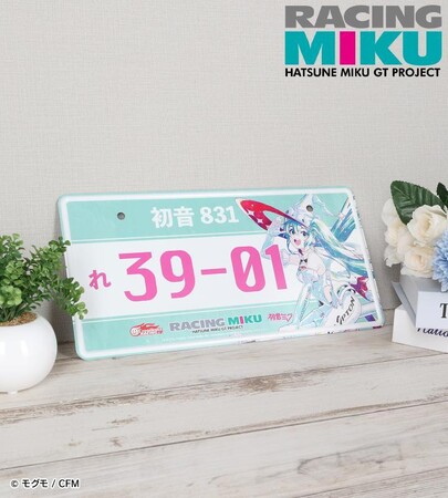 『初音ミク GTプロジェクト』のレーシングミク 2024Ver. Ani-Art ナンバープレート風アルミプレートの受注を開始！！アニメ・漫画のオリジナルグッズを販売する「AMNIBUS」にて
