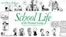 「ピーナッツ・ギャングのスクールライフ」 「ピーナッツ・ギャングのスクールライフ」