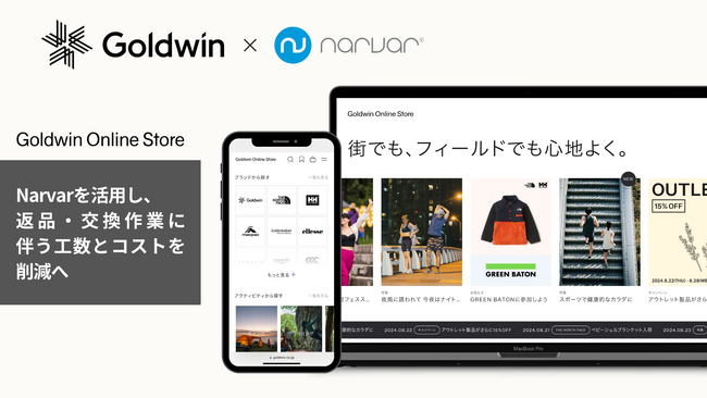 『Goldwin Online Store』で、ポストパーチェス特化型ECソリューションの『Narvar』を導入