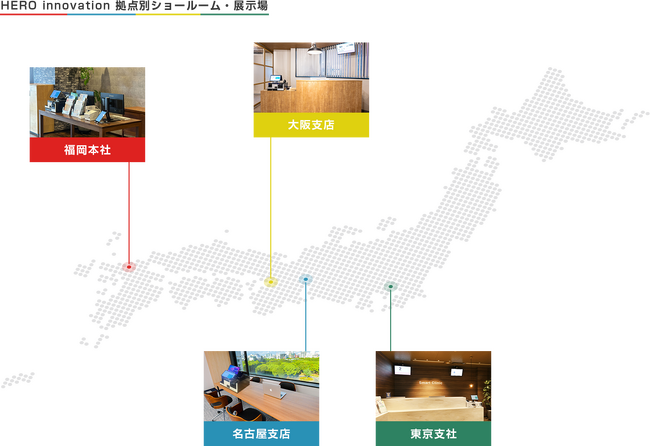医療DXのHEROinnovation、全拠点でサービス展示場・ショールームを開設しスマートクリニック推進を加速