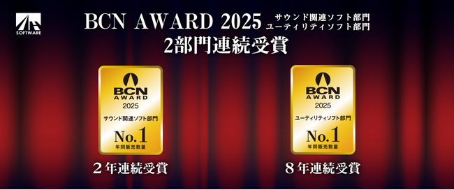 AHSが「BCN AWARD 2025」 2部門No.1を連続受賞！