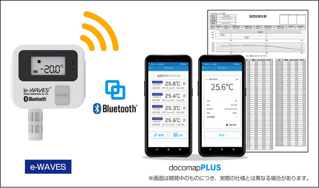 温度ロガー「e-WAVES」の新モデルBLEタイプが販売開始　車両の位置情報管理サービスDoCoMAPとも連携