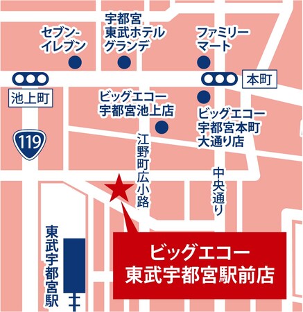 東武宇都宮駅より徒歩1分の駅チカ!ビッグエコー東武宇都宮駅前店 2月1日にオープン
