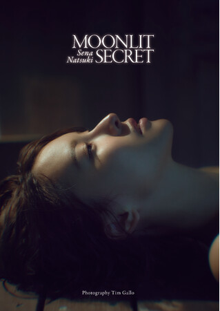 奈月セナ、デジタル限定の写真集『Moonlit Secret』が1月20日に発売!
