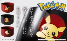 「ポケモン」の漆器小椀を、職人が手仕事で一点ずつ製作　1919年創業 漆器 山田平安堂より「ポケモン 干支小椀」発表