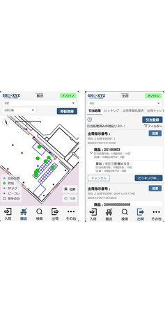 OKI、屋内外問わず保管された製品や設備品などモノの位置情報をスマートフォンで簡単追跡できるロケーション・在庫管理システム「SHO-XYZ」を販売開始