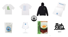 1月12日放映開始の“地元系エイリアン・ヒューマン・コメディー”!富士山麓が舞台の日テレドラマ「ホットスポット」×富士山プロダクトの公式グッズが登場 1月12日放映開始の“地元系エイリアン・ヒューマン・コメディー”!富士山麓が舞台の日テレドラマ「ホットスポット」×富士山プロダクトの公式グッズが登場