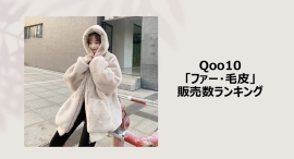 見ても着てもあったか！ふわもこ素材が大豊作ショート丈でスタイルアップ&シャレ見え