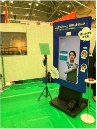アバター遠隔接客サービス「KSIN」、日立市産業祭の日立製作所展示場内にて「アンケート型プロモーション」実証実験を実施、意見を聴取できるか、PR効果が得られるかを検証