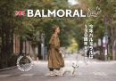 BALMORAL130周年 BALMORAL130周年