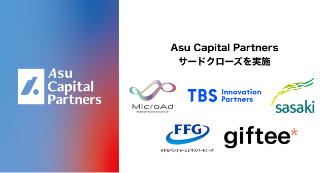 日本発のグローバルスタートアップを支援するベンチャーキャピタル - 「Asu Capital Partners」、サードクローズを実施、創業出資をさらに加速