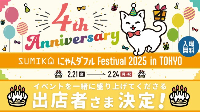 ★入場無料★