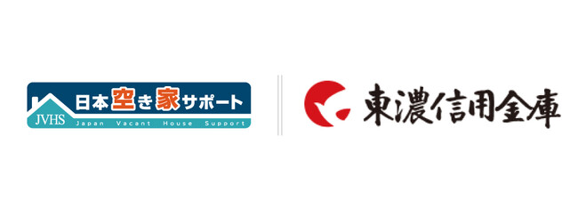 「日本空き家サポート」を運営するＬ＆Ｆ、東濃信用金庫と提携し、地域課題である空き家問題を解消するための取り組みを開始しました。