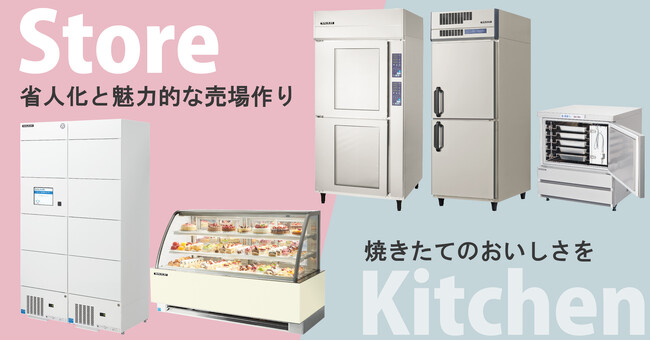 フクシマガリレイ|2025モバックショウ出展のご案内