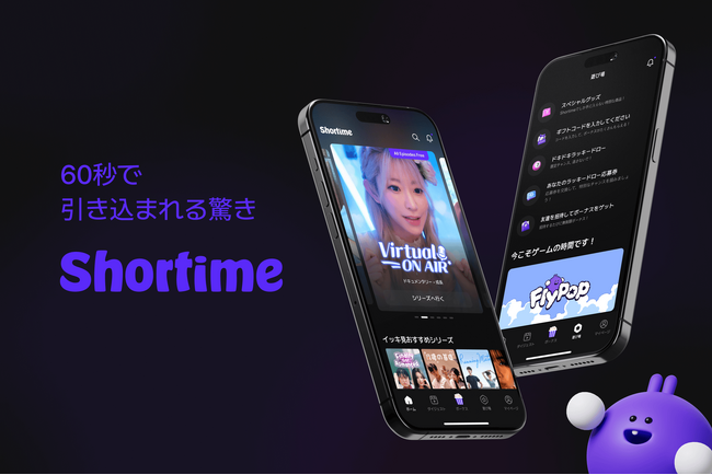 韓国発ショート動画アプリ「SHORTIME」、日本市場への本格進出を発表
