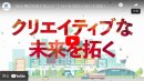 1分でわかるH.C.R.(YouTubeより) 1分でわかるH.C.R.(YouTubeより)