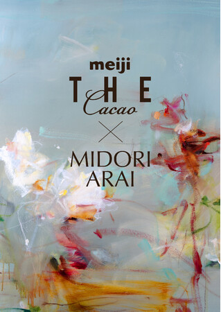 ルミネ新宿のアートスペース「WALL_shinjuku」を拠点に、新井碧とmeiji THE Cacaoのバレンタインコラボレーションが決定！