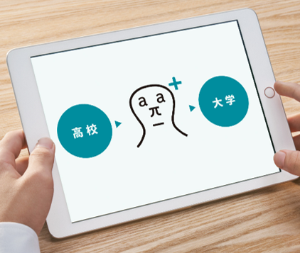 広島工業大学、入学前教育にてAI教材「atama＋」を活用～25年度入学生を対象に、入学後の学びに必要な基礎学力習得を目指して～