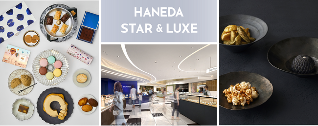 羽田空港でしか出会えない、和洋を超えた新たな手土産を。「HANEDASTAR ＆ LUXE」2月20日（木）オープン！