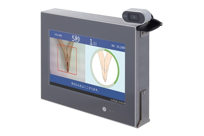 コンテック、AI手洗い判定システム IVA-HW100 新発売。厚生労働省が推奨する食品衛生の手洗い6ステップをAI (人工知能) で監査