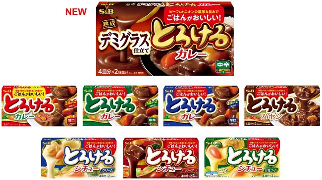 こだわり素材で「ごはんがおいしい！」「とろけるカレー 熟成デミグラス仕立て」２月３日新発売　「とろけるカレー（甘口・中辛・辛口）」「とろけるシチュー（各種） 」「とろけるハヤシ」リフレッシュ