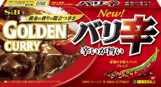 辛いが旨い！　辛み・香り・食感を楽しむ激辛カレールウ　「ゴールデンカレー バリ辛」２月３日　リフレッシュ