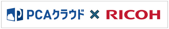 基幹業務クラウドサービス『PCAクラウド』とタレントマネジメントサービス『RICOH 人財ポータルサービス』がAPI連携を開始