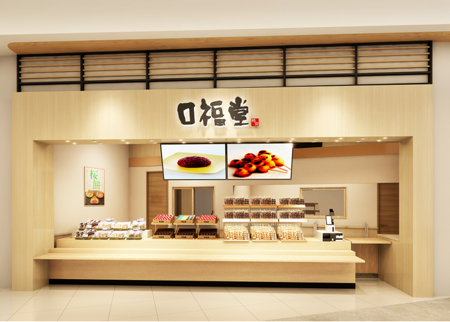 柿安 口福堂 イオンモール土岐店 2025年1月31日（金）に岐阜県・東濃エリアに初出店