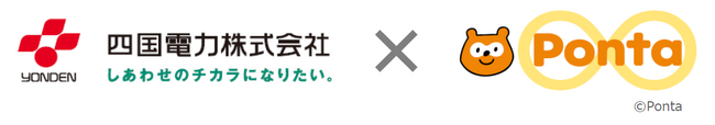 四国電力の「よんでんポイント」から「Pontaポイント」へのポイント交換サービス開始