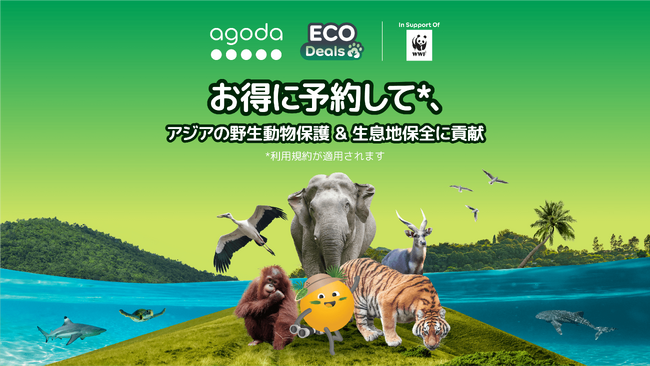 アゴダがWWFと提携し、アジア10市場で重要な保全プロジェクトに最大150万ドルを拠出する「エコディールズ」プログラムを拡大
