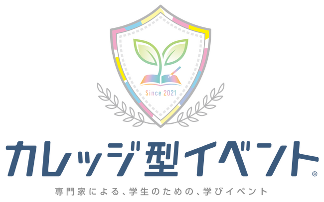 Z世代が選ぶ就活の新スタンダード！業界初の第三者視点イベント、開催数が4年で約15倍に