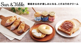 ～厳選した素材を使用した特別感のある味わいを日常の食卓に～ソントン サン＆テーブルシリーズ　新商品登場＆リニューアル新発売