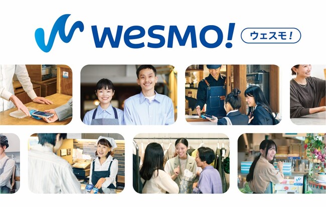～Moving is Value. 日本中に、たくさんのご贔屓を～　国内鉄道事業者として初めて第二種資金移動業者の登録が完了し新しい決済サービスWesmo!の加盟店募集を開始します