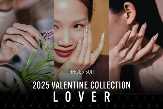 KPOPアイドル愛用のネイル「FINGER SUIT（フィンガースーツ）」から、純粋で甘い感情の結晶を込めた、初のVALENTINEコレクション登場