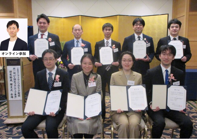 日本フィランソロピック財団は、若手研究者によるがんの基礎研究を応援する「がん研究フロンティア基金」第1回採択者へ研究助成金を贈呈しました。