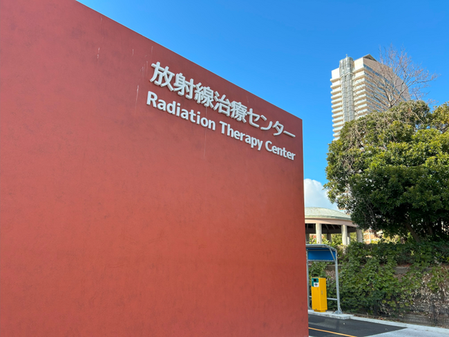 放射線治療センター開設と新規治療装置（リニアック）稼働　国立病院機構九州医療センター