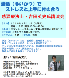 講演会