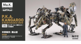 マシーネンクリーガーより、大型装甲戦闘服カングールが1/35スケールで初プラキット化!パイロット2名と整備兵も付属。 マシーネンクリーガーより、大型装甲戦闘服カングールが1/35スケールで初プラキット化!パイロット2名と整備兵も付属。
