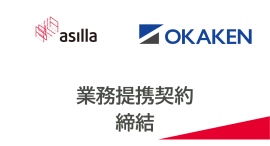 AI警備システムを開発するアジラ、ビルと緑のエキスパート岡﨑建工と業務提携締結 AI警備システムを開発するアジラ、ビルと緑のエキスパート岡﨑建工と業務提携締結