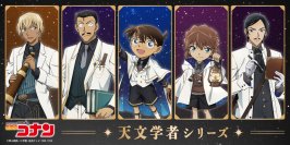 TVアニメ『名探偵コナン』のキャラクターが星空の謎に迫る…新規描き下ろし「天文学者」シリーズが新登場！