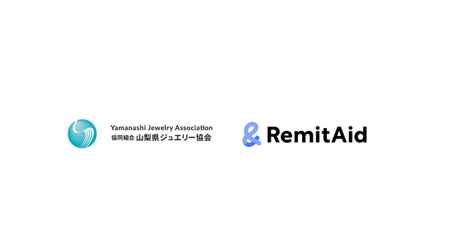 グローバル決済サービスを展開するRemitAid、山梨県ジュエリー協会とパートナーシップを締結 ジュエリー業界の海外進出サポートを強化