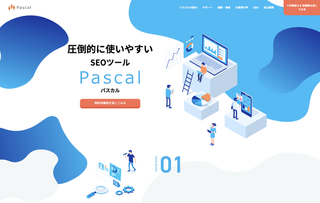 SEOツール「パスカル」に監修者の有無を判定機能を実装しました！