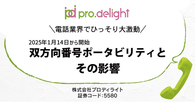 プロディライトIR noteに新しい記事を追加しました。